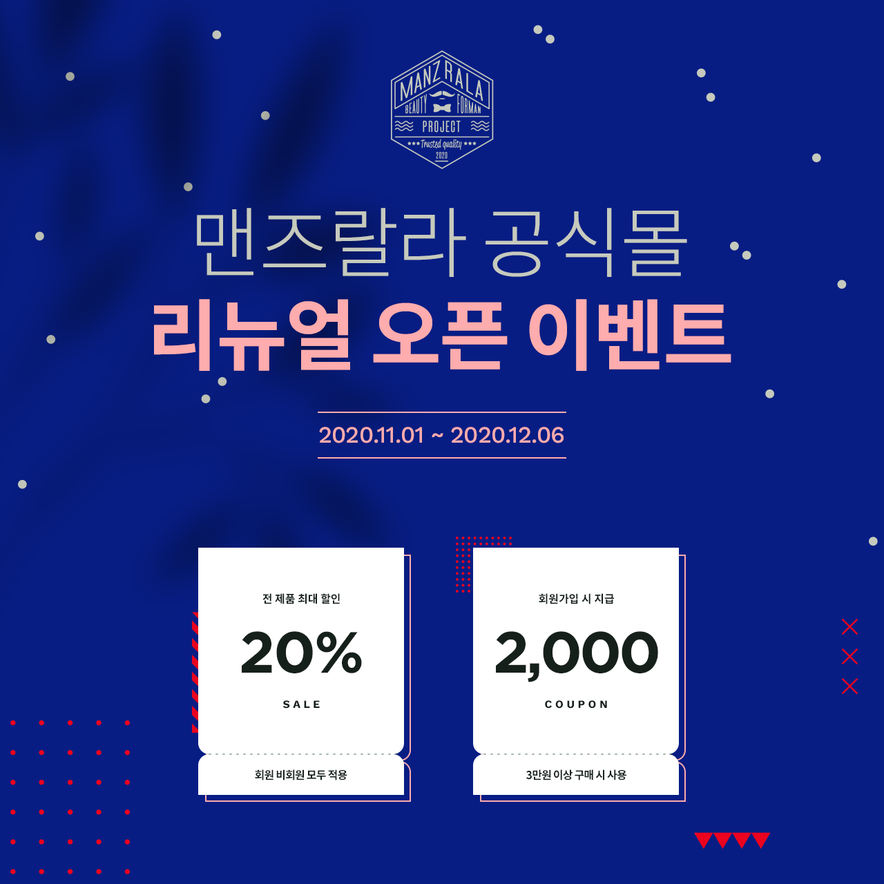 정기배송 첫구매 이벤트
